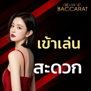 ค่า สิ โน ที่ดีที่สุดในโลก